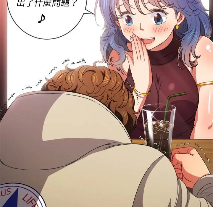漫画《恶女勾勾缠/难缠小恶女》第67话第48张图