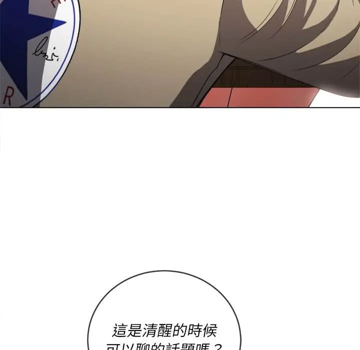 漫画《恶女勾勾缠/难缠小恶女》第67话第49张图