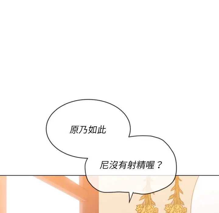漫画《恶女勾勾缠/难缠小恶女》第67话第53张图