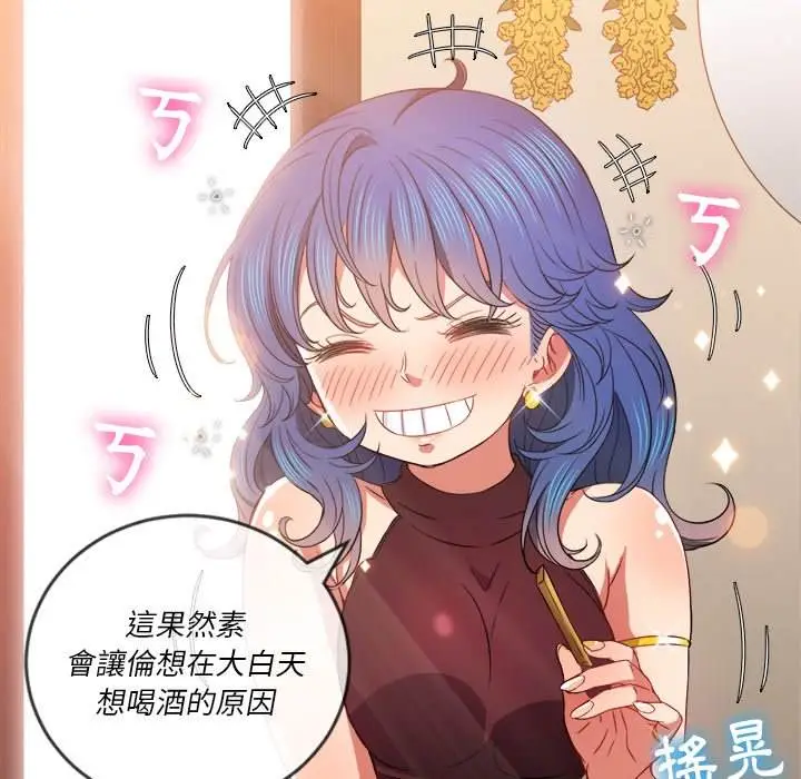 漫画《恶女勾勾缠/难缠小恶女》第67话第54张图