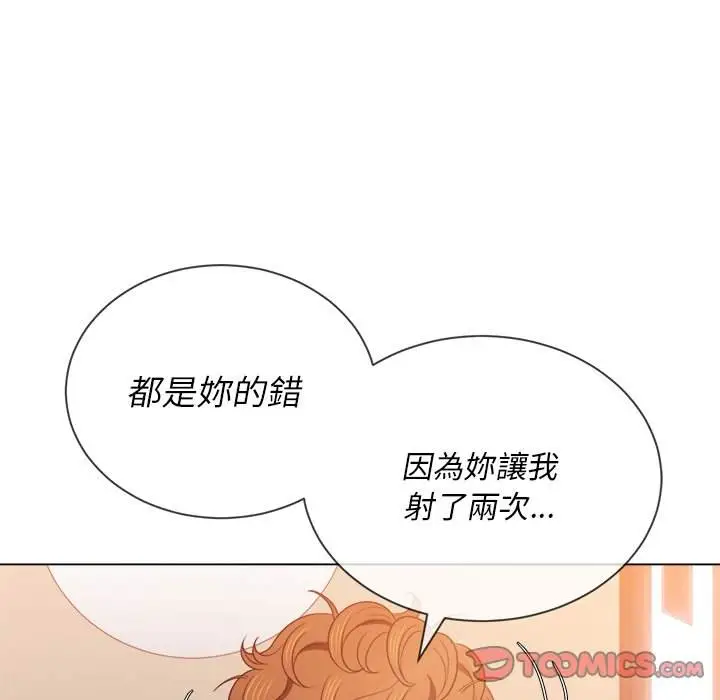 漫画《恶女勾勾缠/难缠小恶女》第67话第56张图