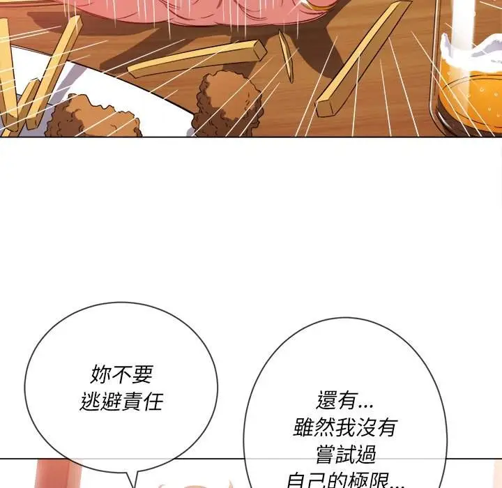 漫画《恶女勾勾缠/难缠小恶女》第67话第61张图