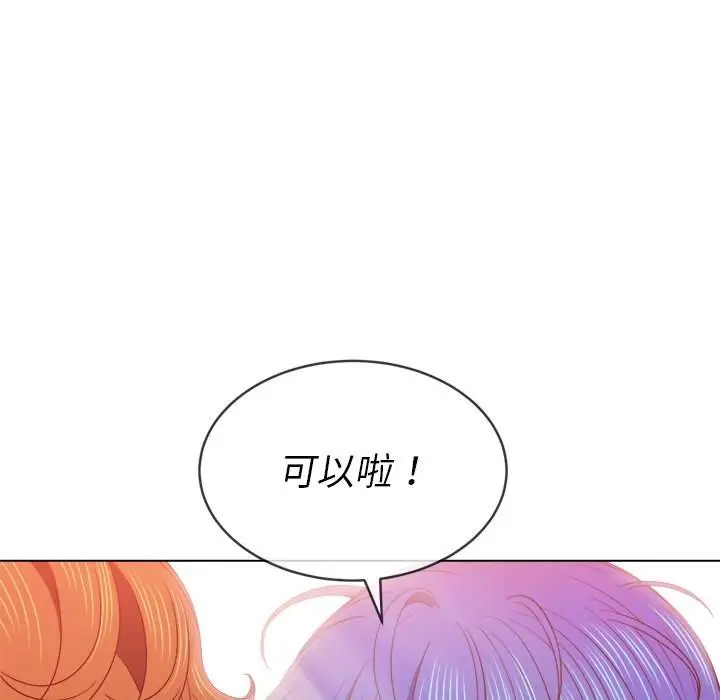 漫画《恶女勾勾缠/难缠小恶女》第67话第63张图
