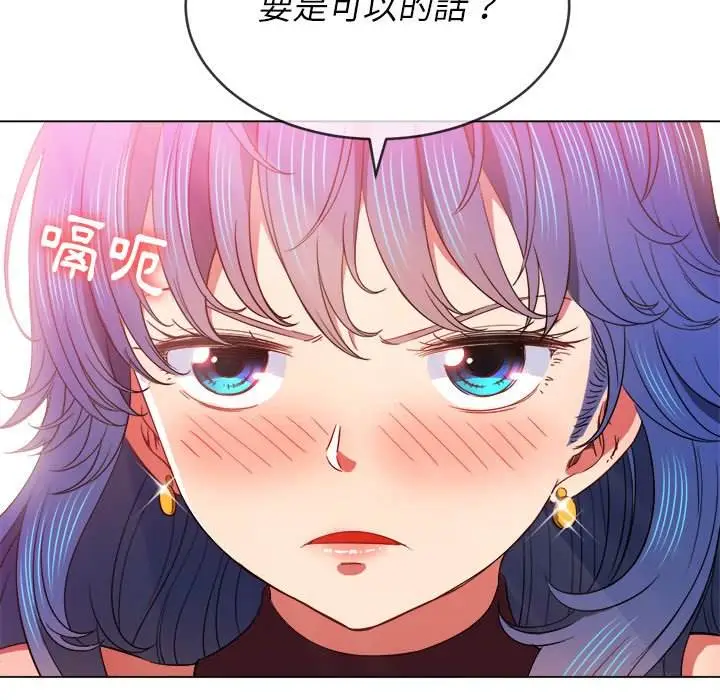 漫画《恶女勾勾缠/难缠小恶女》第67话第66张图