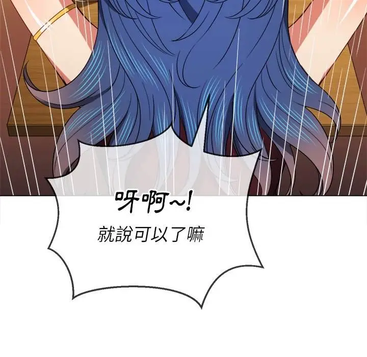 漫画《恶女勾勾缠/难缠小恶女》第67话第69张图
