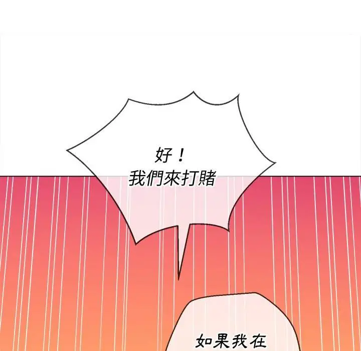 漫画《恶女勾勾缠/难缠小恶女》第67话第72张图
