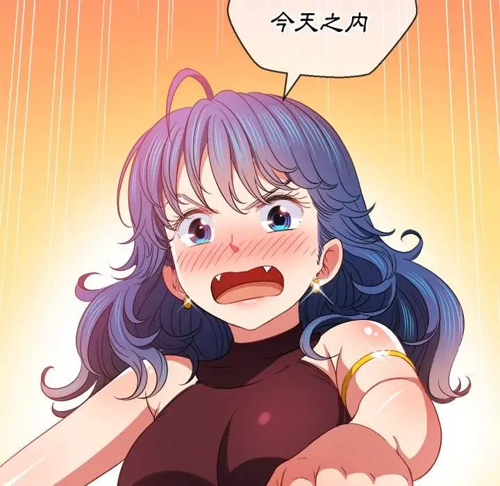 漫画《恶女勾勾缠/难缠小恶女》第67话第73张图