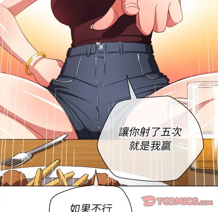 漫画《恶女勾勾缠/难缠小恶女》第67话第74张图