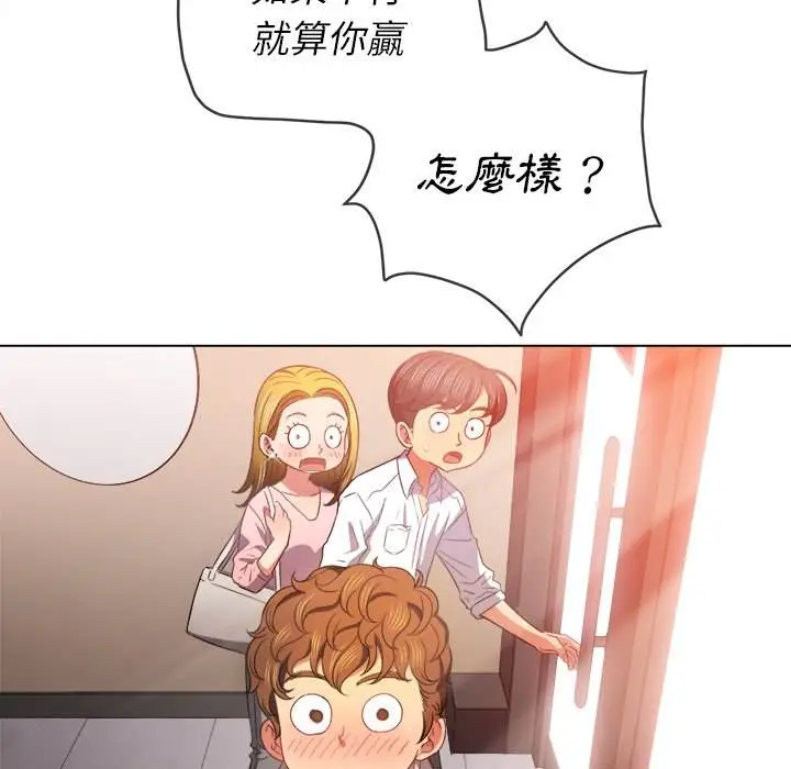 漫画《恶女勾勾缠/难缠小恶女》第67话第75张图