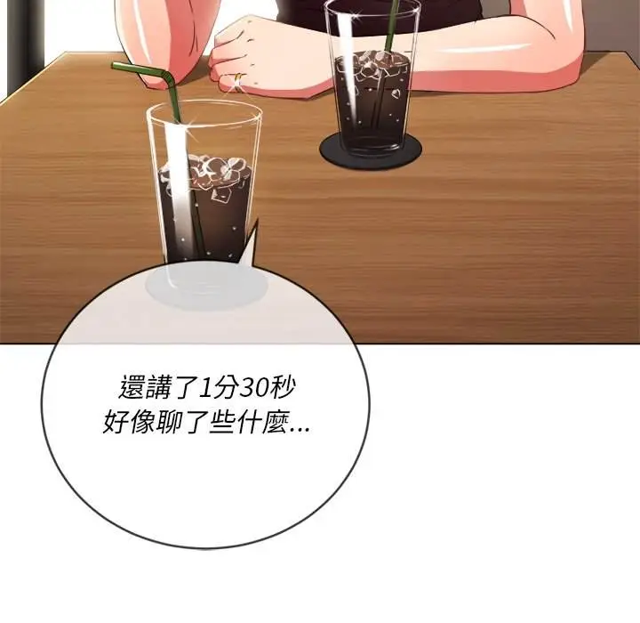 漫画《恶女勾勾缠/难缠小恶女》第67话第8张图