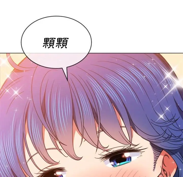 漫画《恶女勾勾缠/难缠小恶女》第67话第82张图