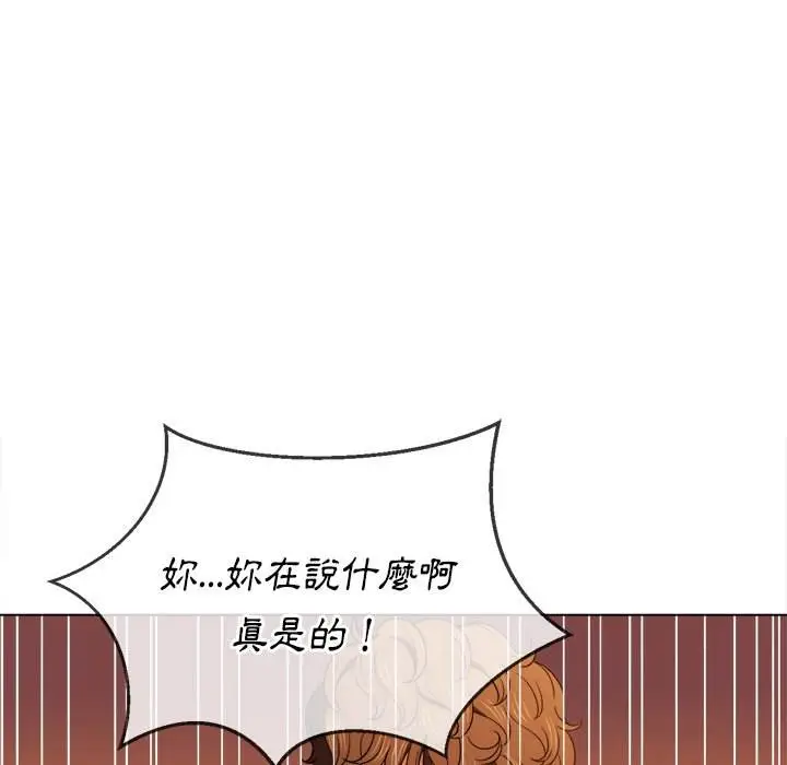 漫画《恶女勾勾缠/难缠小恶女》第67话第84张图