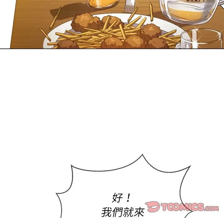 漫画《恶女勾勾缠/难缠小恶女》第67话第86张图
