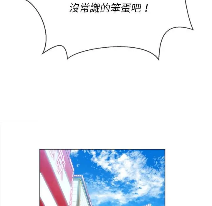 漫画《恶女勾勾缠/难缠小恶女》第67话第89张图