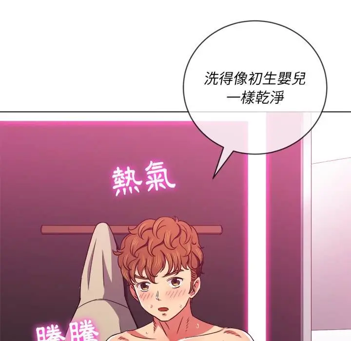 漫画《恶女勾勾缠/难缠小恶女》第67话第93张图