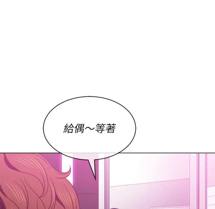 漫画《恶女勾勾缠/难缠小恶女》第67话第96张图