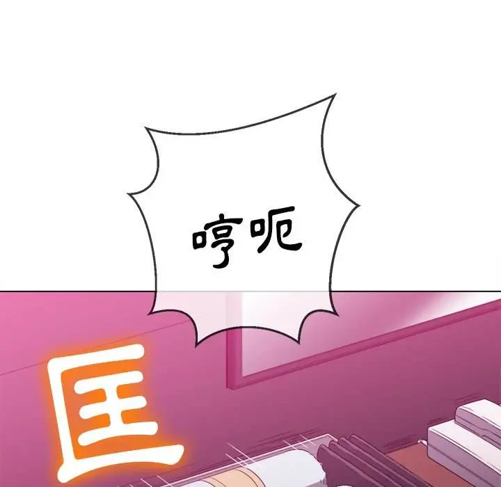 漫画《恶女勾勾缠/难缠小恶女》第68话第104张图