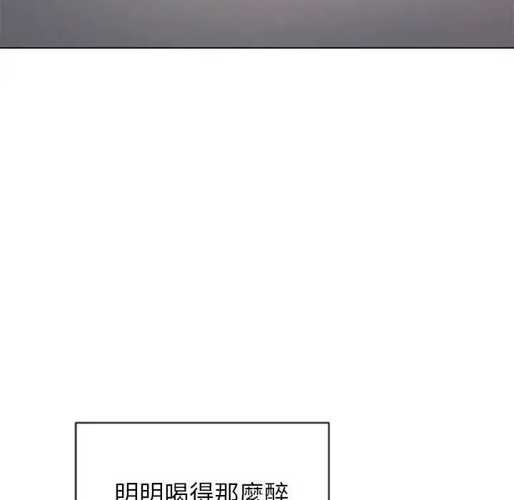 漫画《恶女勾勾缠/难缠小恶女》第68话第11张图