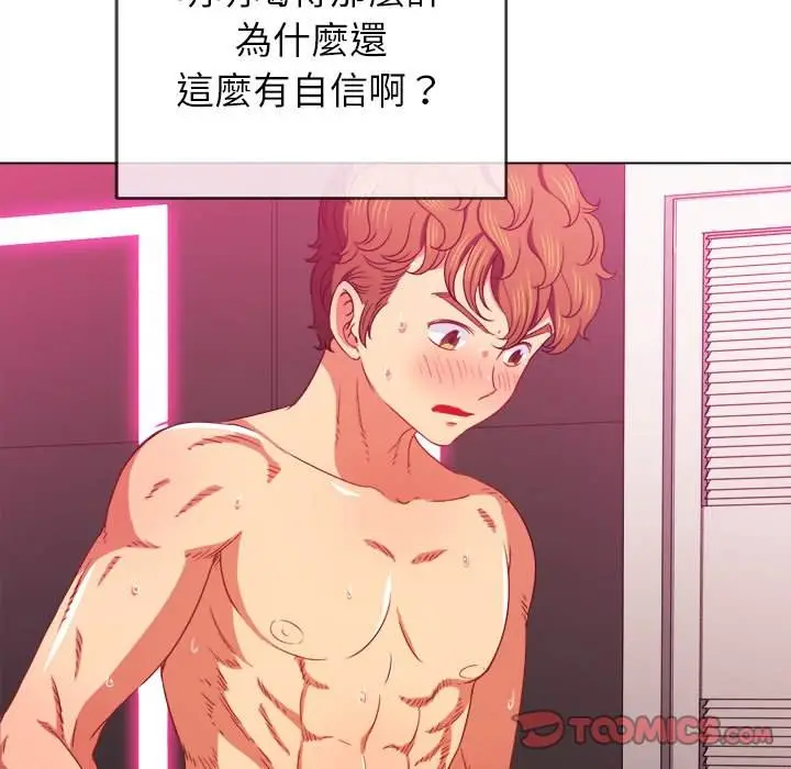 漫画《恶女勾勾缠/难缠小恶女》第68话第12张图