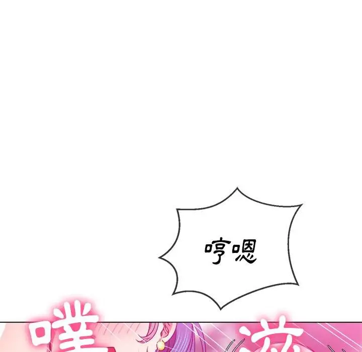 漫画《恶女勾勾缠/难缠小恶女》第68话第122张图