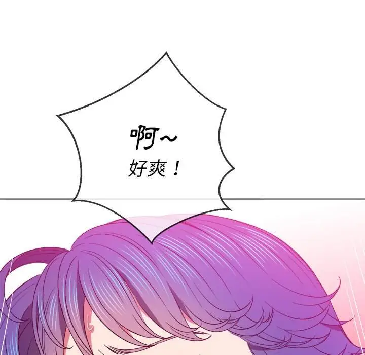 漫画《恶女勾勾缠/难缠小恶女》第68话第125张图