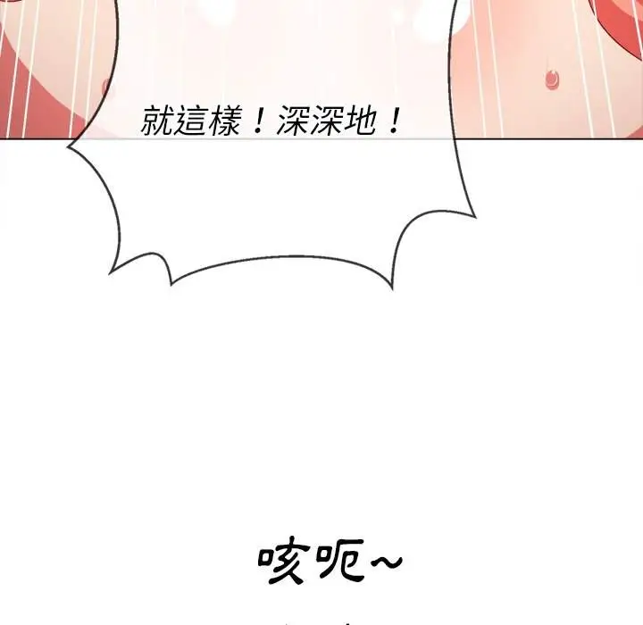 漫画《恶女勾勾缠/难缠小恶女》第68话第127张图