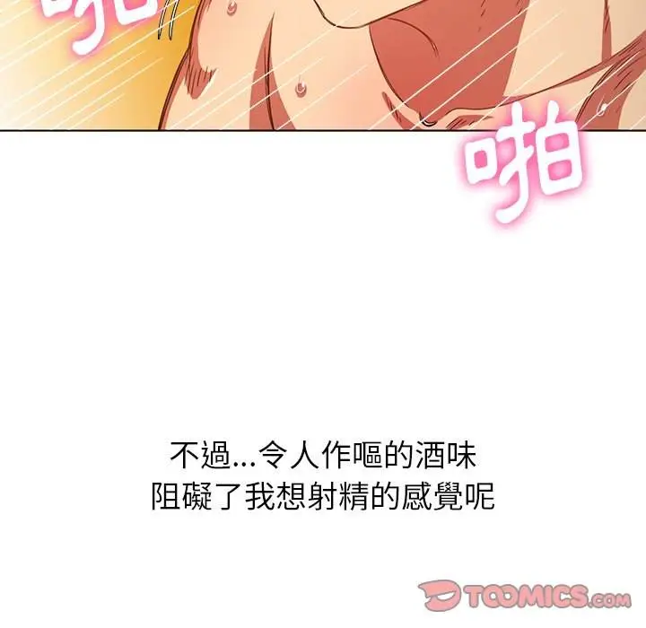 漫画《恶女勾勾缠/难缠小恶女》第68话第129张图