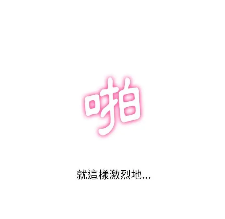 漫画《恶女勾勾缠/难缠小恶女》第68话第130张图