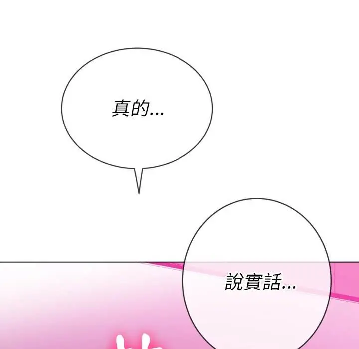 漫画《恶女勾勾缠/难缠小恶女》第68话第135张图