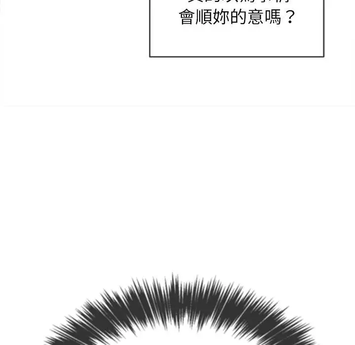 漫画《恶女勾勾缠/难缠小恶女》第68话第14张图