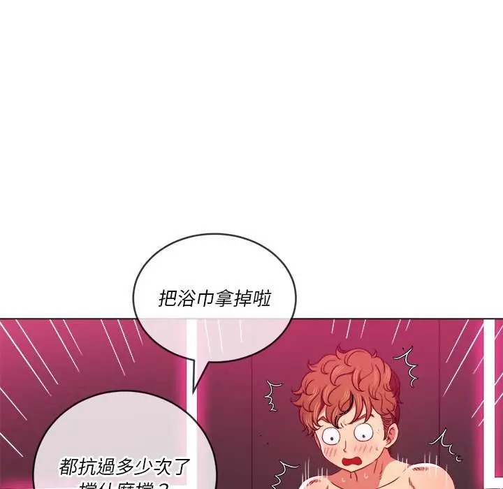 漫画《恶女勾勾缠/难缠小恶女》第68话第16张图