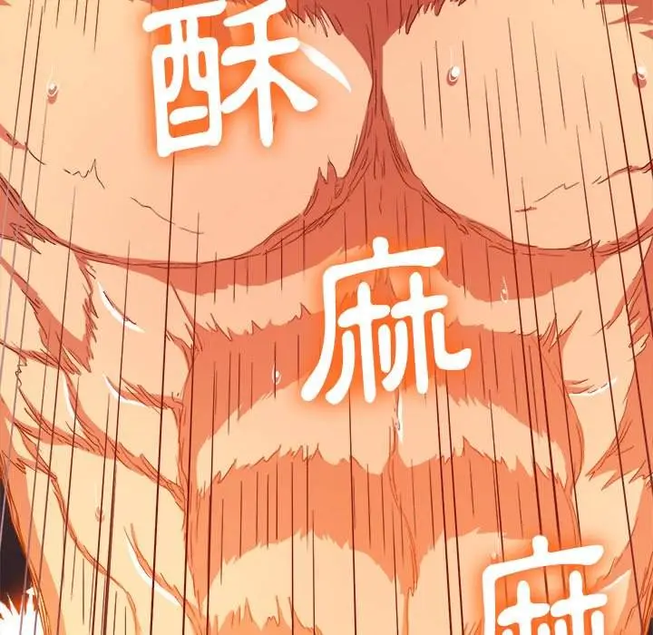 漫画《恶女勾勾缠/难缠小恶女》第68话第29张图