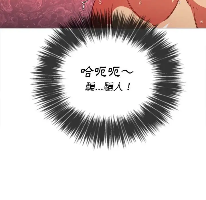漫画《恶女勾勾缠/难缠小恶女》第68话第35张图
