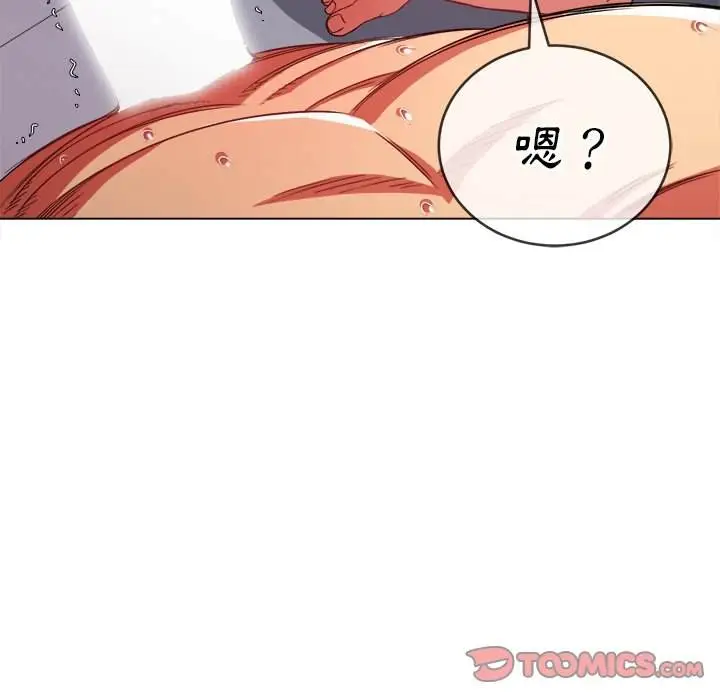 漫画《恶女勾勾缠/难缠小恶女》第68话第39张图