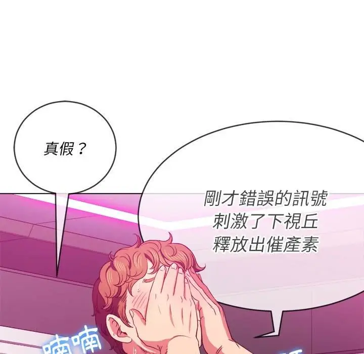 漫画《恶女勾勾缠/难缠小恶女》第68话第40张图