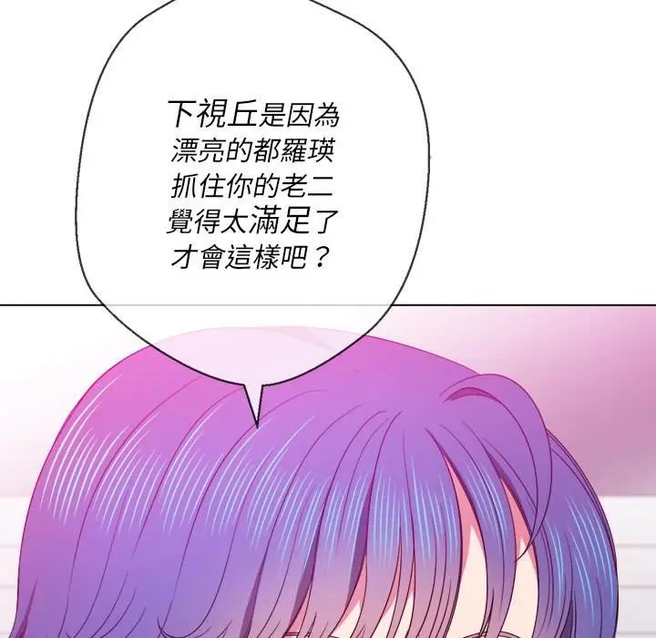 漫画《恶女勾勾缠/难缠小恶女》第68话第43张图