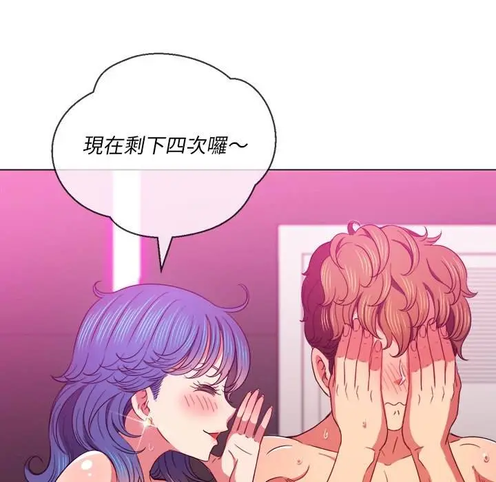 漫画《恶女勾勾缠/难缠小恶女》第68话第45张图