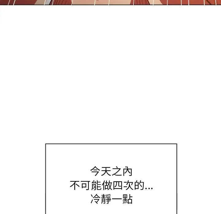漫画《恶女勾勾缠/难缠小恶女》第68话第49张图
