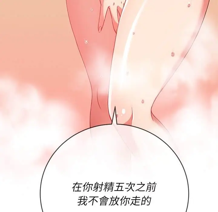 漫画《恶女勾勾缠/难缠小恶女》第68话第5张图