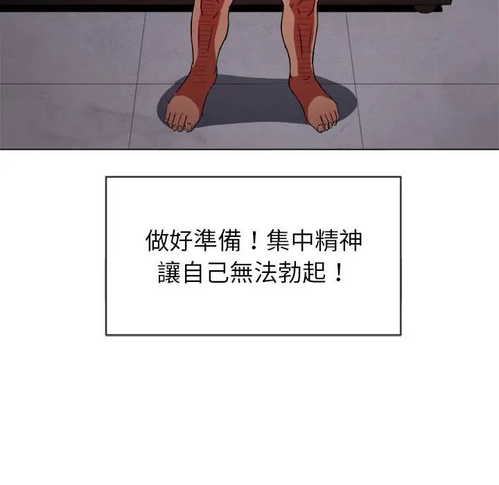 漫画《恶女勾勾缠/难缠小恶女》第68话第51张图