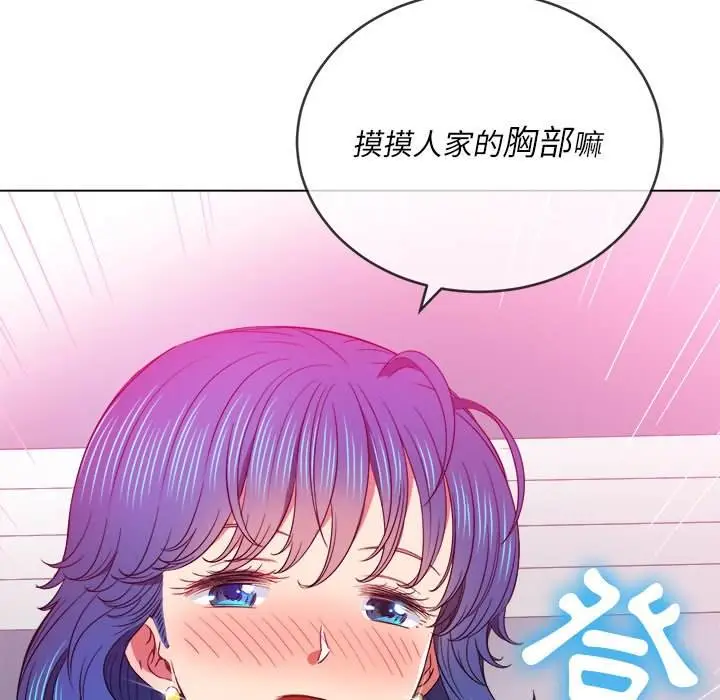 漫画《恶女勾勾缠/难缠小恶女》第68话第56张图