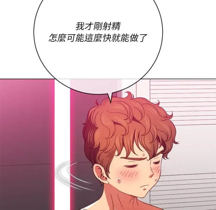 漫画《恶女勾勾缠/难缠小恶女》第68话第59张图