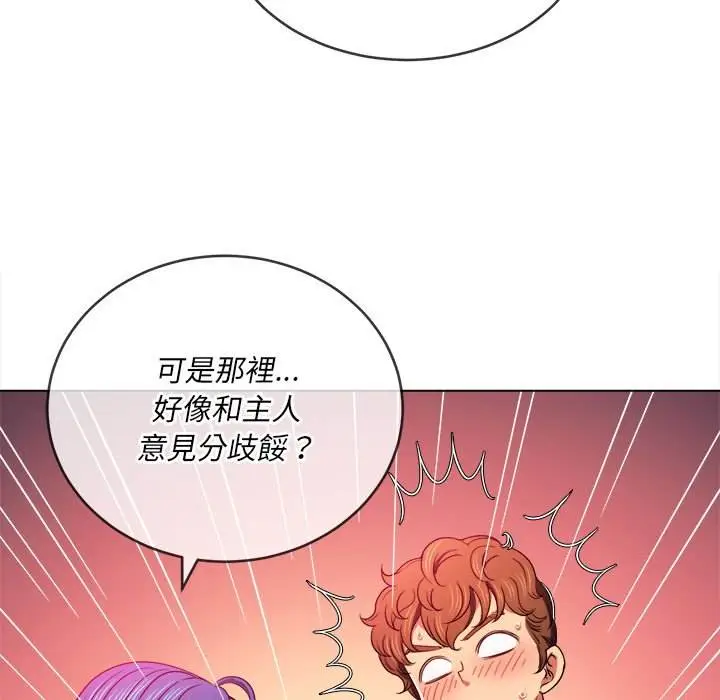 漫画《恶女勾勾缠/难缠小恶女》第68话第61张图