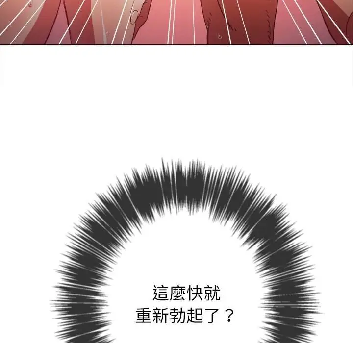 漫画《恶女勾勾缠/难缠小恶女》第68话第63张图