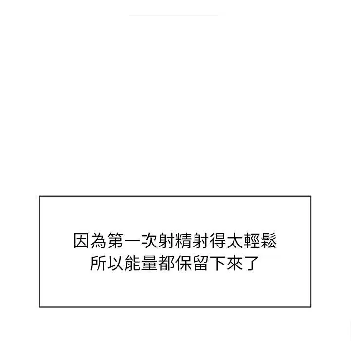 漫画《恶女勾勾缠/难缠小恶女》第68话第65张图
