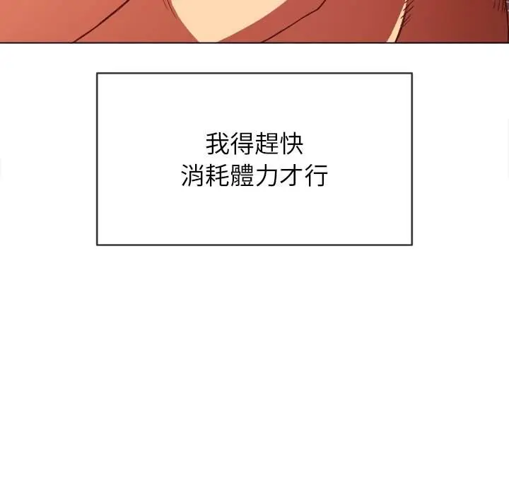 漫画《恶女勾勾缠/难缠小恶女》第68话第67张图
