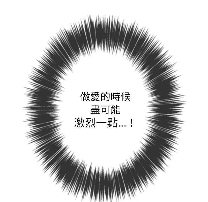 漫画《恶女勾勾缠/难缠小恶女》第68话第68张图