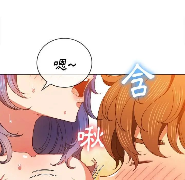 漫画《恶女勾勾缠/难缠小恶女》第68话第74张图