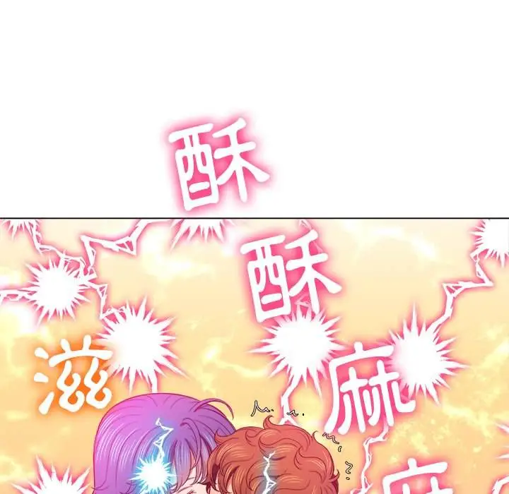 漫画《恶女勾勾缠/难缠小恶女》第68话第81张图