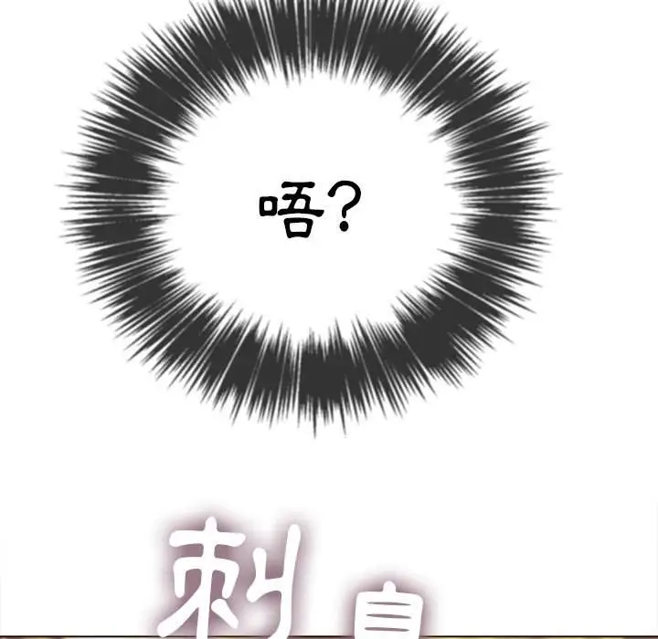 漫画《恶女勾勾缠/难缠小恶女》第68话第86张图